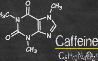 Можно ли кофеин при гастрите