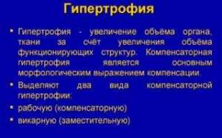 Гипертрофия слизистой оболочки желудка причины и лечение